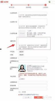 头条号审核方案怎么写,如何打造优质内容