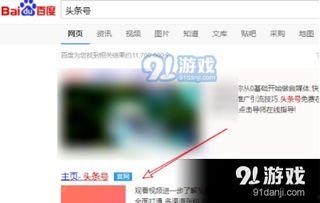 头条在哪里开通图文功能,头条平台图文创作指南