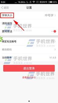 头条怎么调整字体颜色,如何根据头条调整字体颜色，打造个性化阅读体验