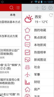 头版头条,揭秘今日头版焦点事件背后的真相