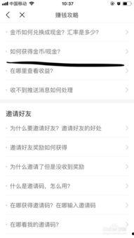 头条怎么样变现金,轻松将热门内容转化为现金收益