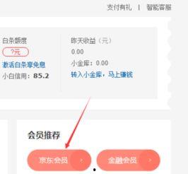 怎么获得头条钻石券,畅享特权福利攻略