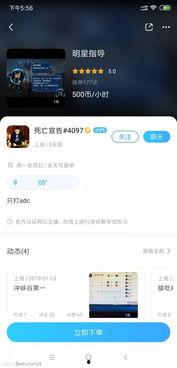 吃瓜直播陪玩,陪玩互动，娱乐生活新体验