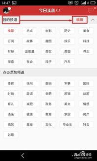 今日头条食堂计划设置,开启健康美味新生活——今日头条食堂计划全新升级！”