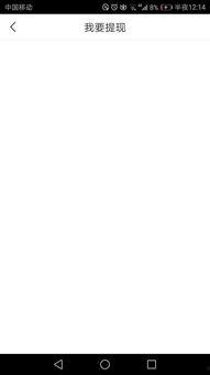 头条提现没有显示提示,头条提现未显示提示？揭秘解决方法与常见问题