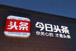 别人可以开通头条店铺吗,他人能否助你开通头条店铺？揭秘背后真相