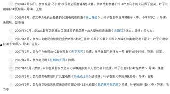 娱乐圈爆料成果,揭秘明星背后的故事与真相