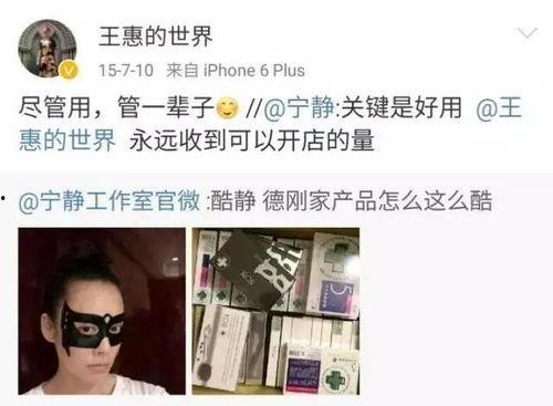 哪些明星做微商,揭秘当红明星的微商之路