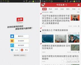 今日头条软件怎么样,个性化推荐，畅享资讯新体验