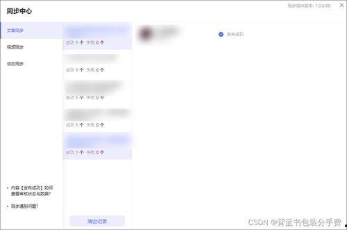 陌陌能同步到头条吗,跨界合作开启新篇章