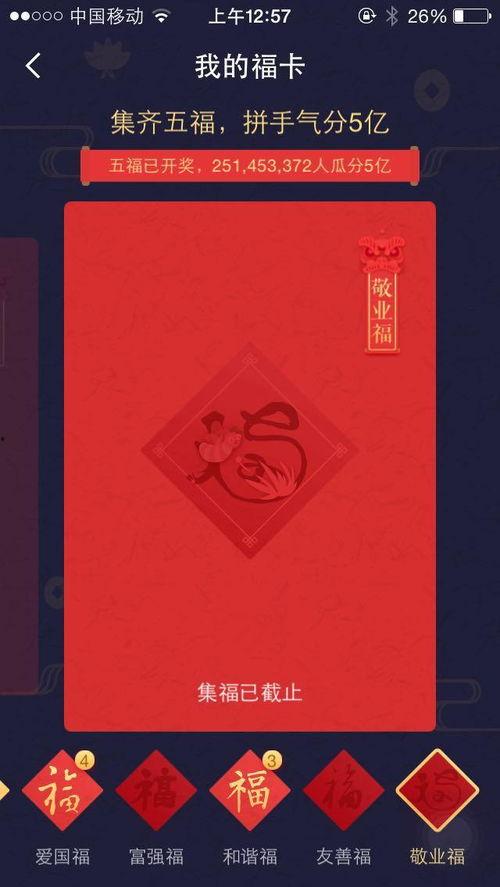 头条集福压岁钱,头条带你过大年