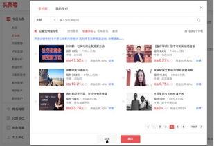 微头条也要申请吗,轻松开启自媒体新篇章