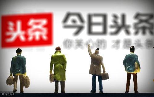 头条过滤短视频赚钱,揭秘头条过滤短视频的赚钱之道