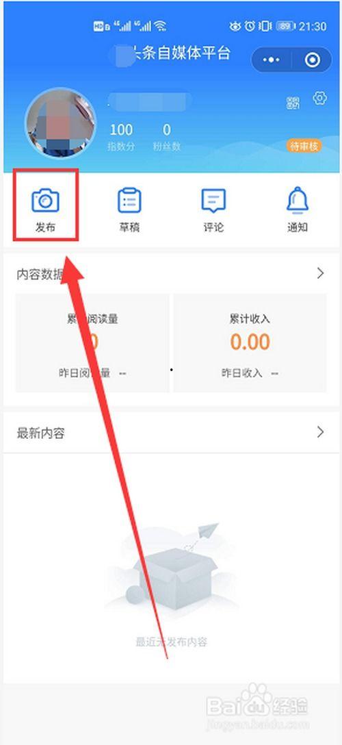 头条手机版视频怎么上传,轻松生成精彩概述与副标题