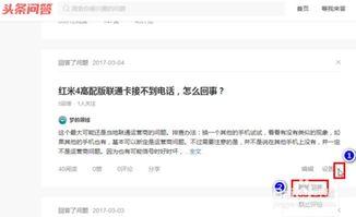 头条问答内容删除,揭秘热门话题背后的真相