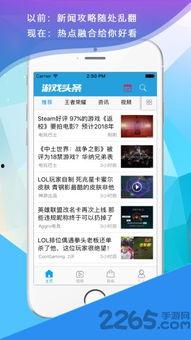 头条下载手机游戏版,畅享指尖乐趣，解锁全新游戏体验