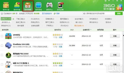如何删除头条游戏弹屏,头条游戏弹屏删除攻略