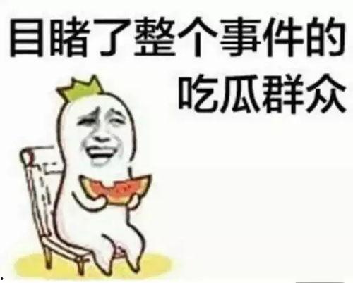 吃瓜群众张木林,揭秘娱乐圈幕后故事