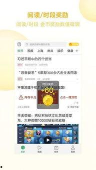 趣头条怎么领取提现额度,解锁提现额度，轻松变现