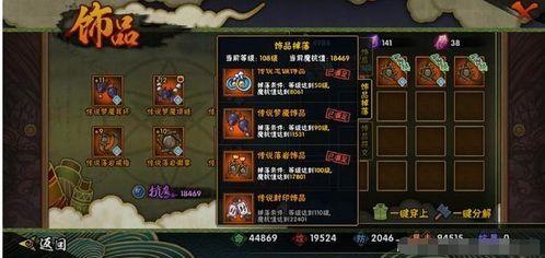 火影饰品爆料怎么做的视频,跟随视频教程轻松打造个性饰品