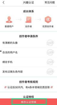 头条认证设置在哪里改,轻松掌握更改认证信息的步骤”