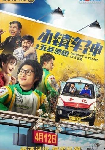 车神糯米哥马路吃瓜,一场别开生面的吃瓜盛宴