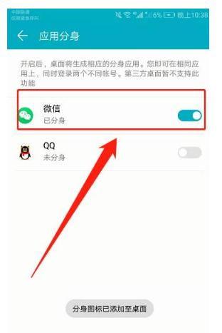 如何在微信登录头条号码,解锁头条号码新体验