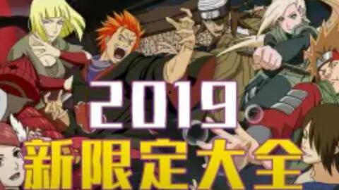 如何看火影忍者爆料视频,深度解析爆料视频背后的精彩细节