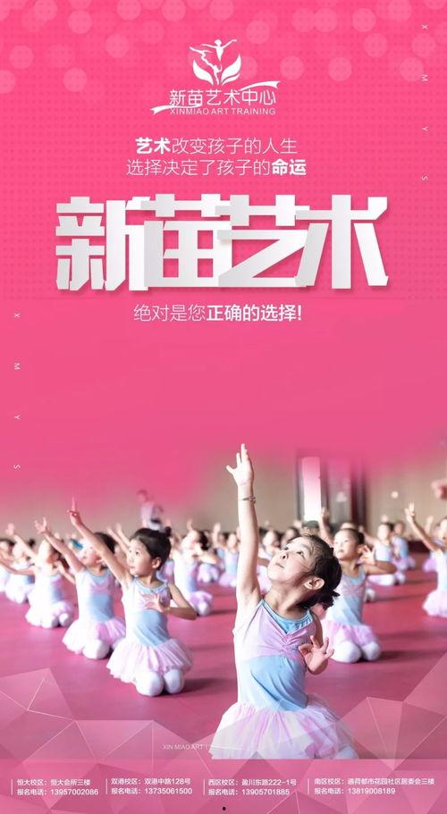 瓜州舞蹈老师招聘,开启艺术教育新篇章