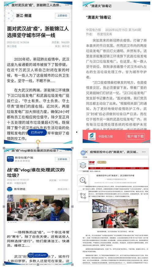 杭州锦江今日头条