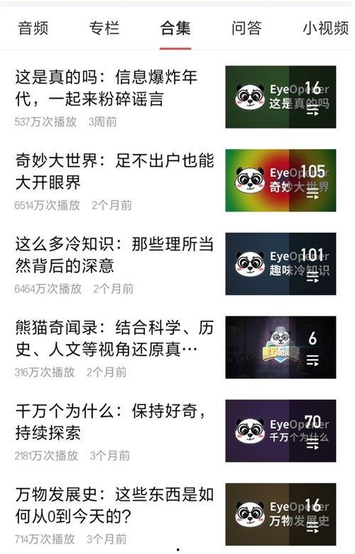 头条关注的博主在哪看,如何轻松追踪头条关注博主动态