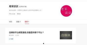 你在头条如何提问