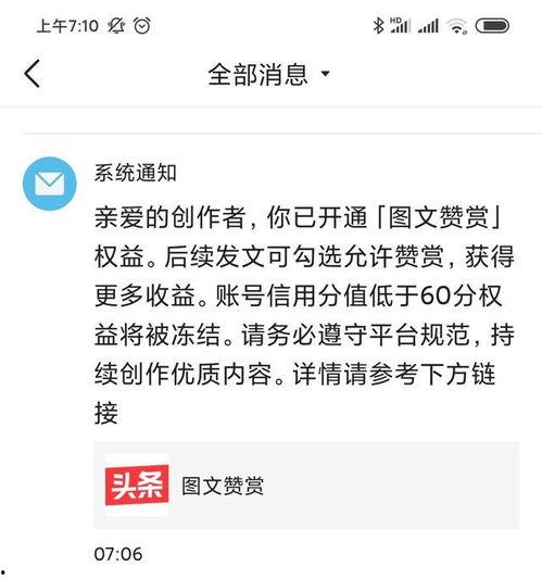 微头条互粉收益怎么申请,申请指南详解