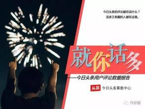 今日头条获奖感悟文章