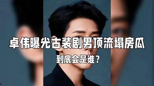 娱乐圈最新爆料男星名单,揭秘当红男星名单背后的秘密