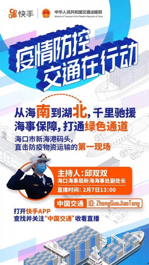 网红防控疫情,网络力量在行动