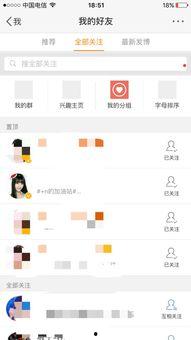 如何在头条关注的人置顶,头条关注人物实时动态尽收眼底！”