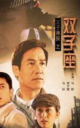 父子神探全集在线观看,揭秘悬疑背后的温情与智慧