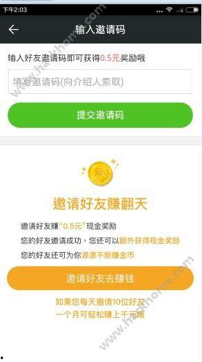 趣头条媒体邀请码,开启新媒体传播之旅