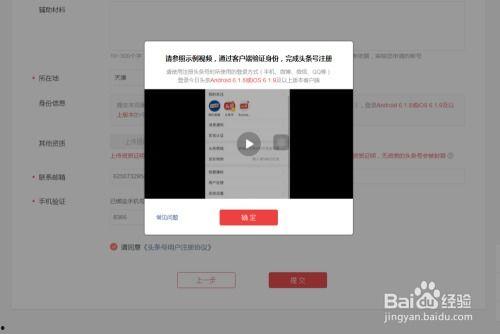 头条注册怎么发视频呢,教你如何发布视频教程