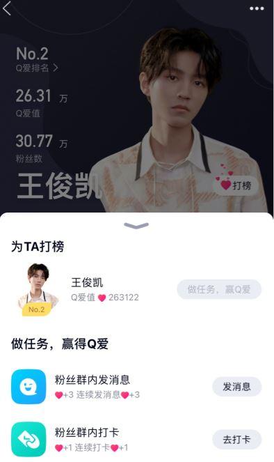 明星打榜在哪里看,各大平台一览无余