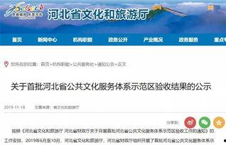 河北实时新闻爆料平台,聚焦最新动态，解码民生热点