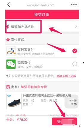 头条购物如何输入地址,一键生成精准收货地！