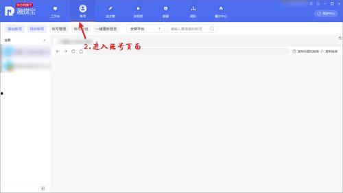 微信怎么可以登录头条号,轻松开启头条号创作之旅