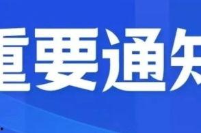 锦州今日爆料新闻
