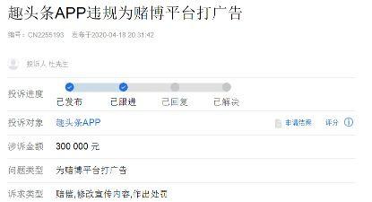 趣头条315曝光,趣头条行业乱象揭秘，揭秘背后真相与整改措施
