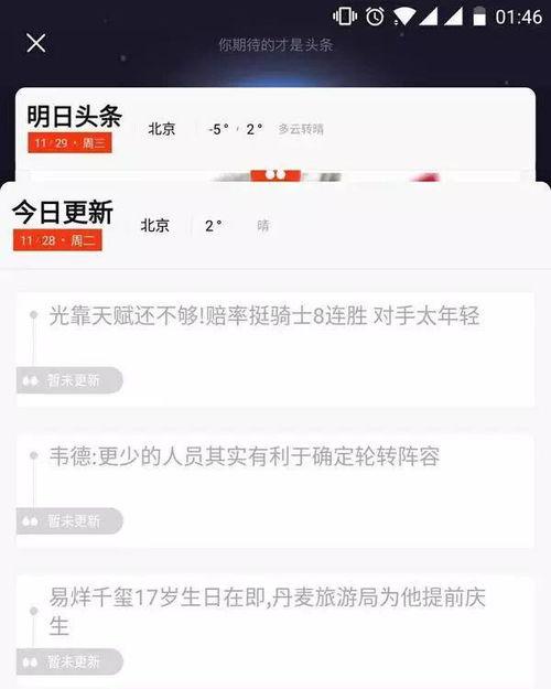 头条为什么都是娱乐新闻,头条为何热衷于报道娱乐新闻？