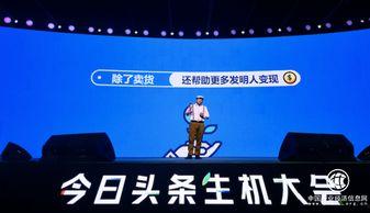 中国头条创业前景,洞察创业新风口，解锁未来商业无限可能