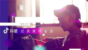 头条号抖音播放量,播放量背后的热门秘诀