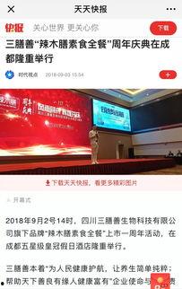 四川新闻今日头条,聚焦民生热点，共话发展新篇